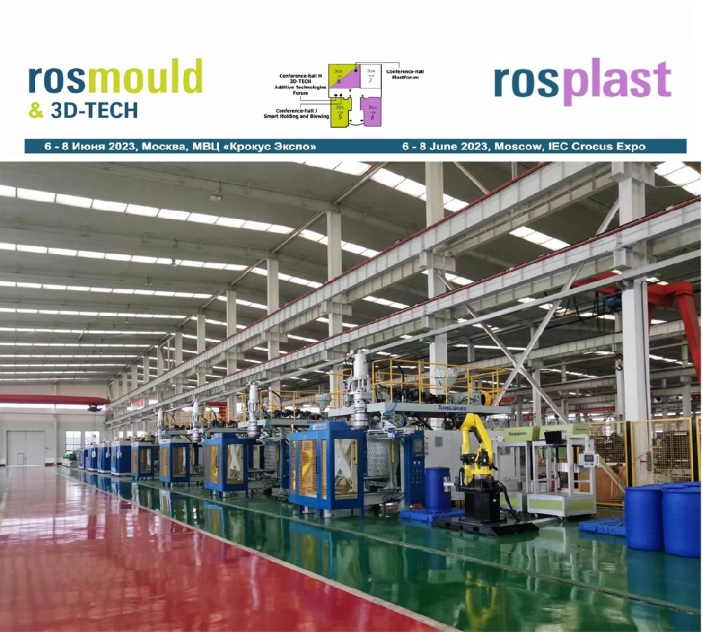 Welcome ！山東通佳Booth: 2A02【2023莫斯科Rosplast】
